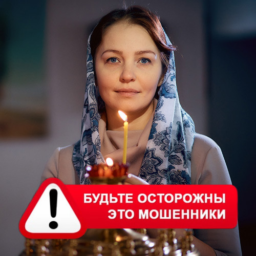 Мария Степановна @MariaGadalka в Староминской – это мошенники